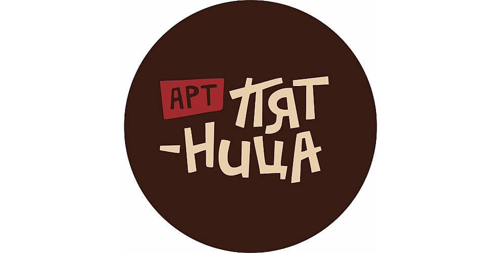 Арт-студия Арт-Пятница