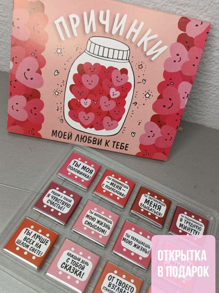 Шоко-наборы