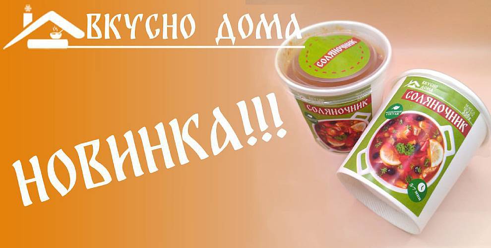 Вкусно дома