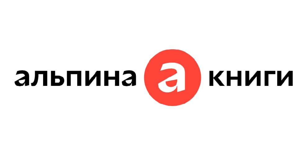 Альпина