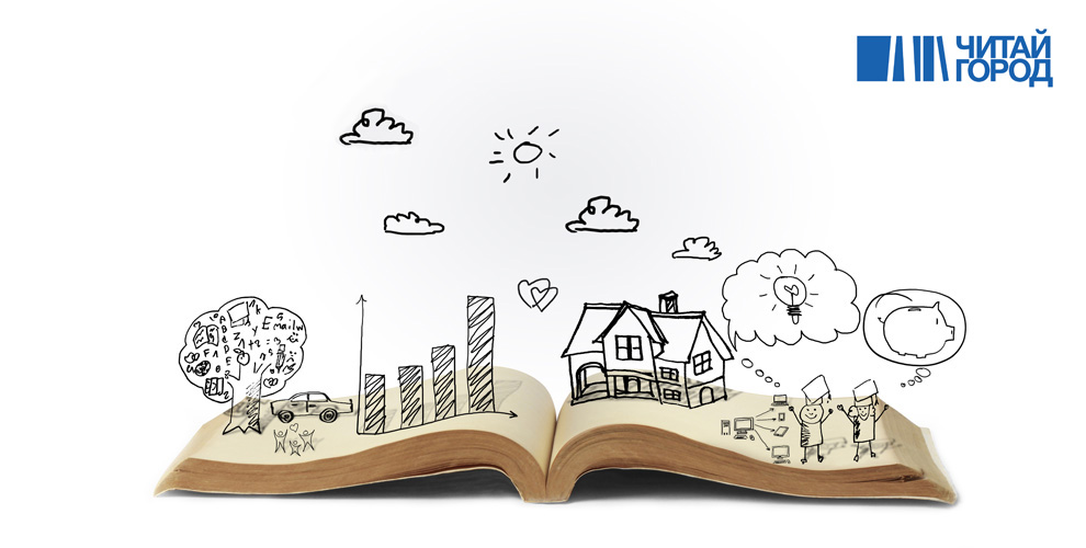 Читай-город