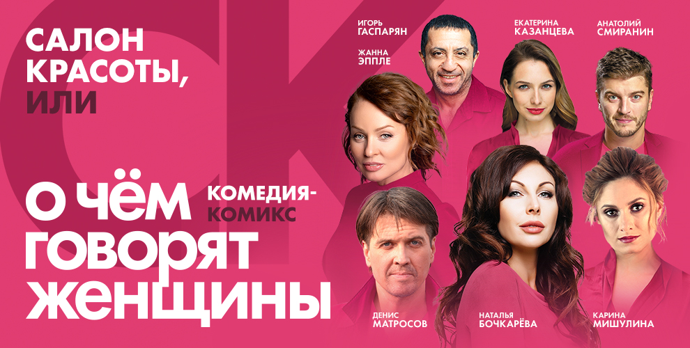 Театр Дениса Матросова