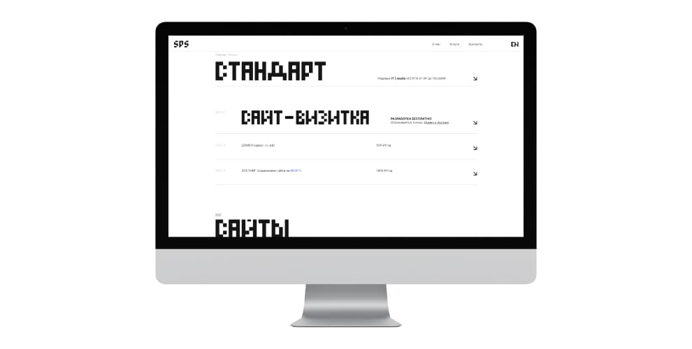 Разработка сайта SPS.center