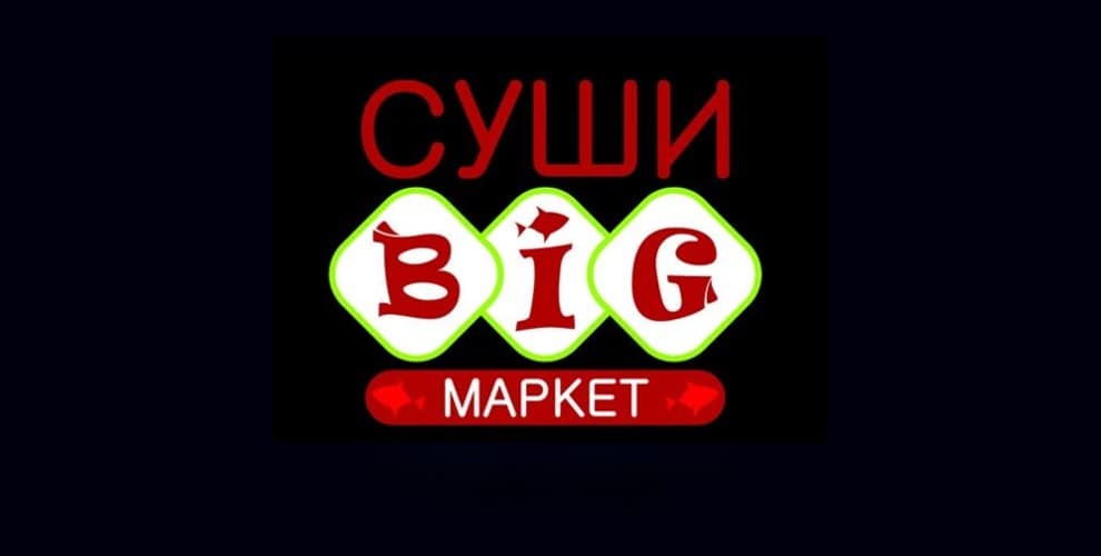 СушиБигМаркет