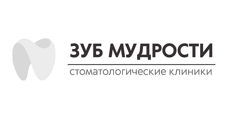 Стоматология Зуб мудрости