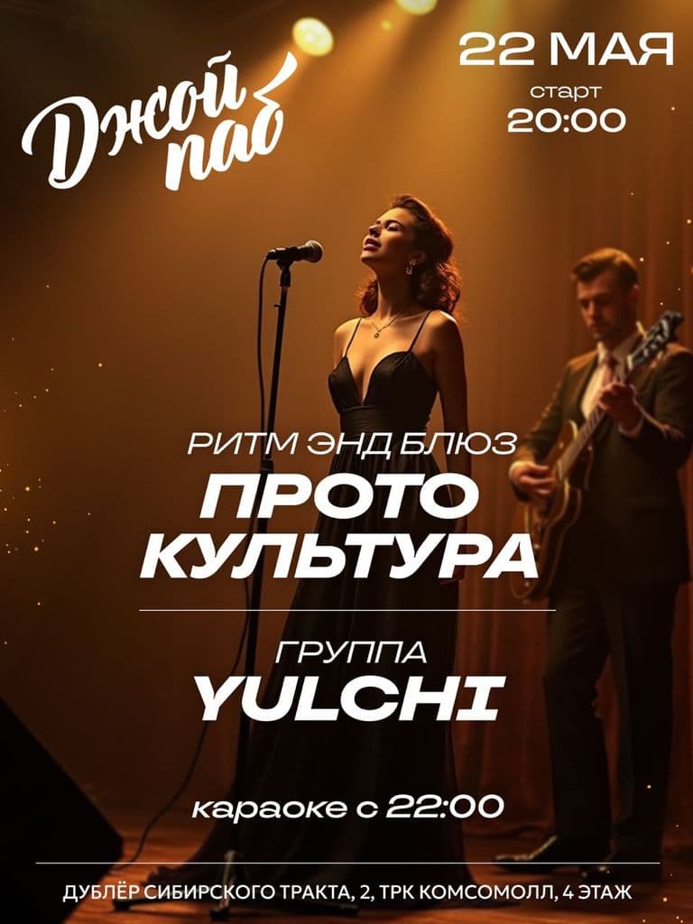 Депозит на мероприятие «Живая музыка и караоке»