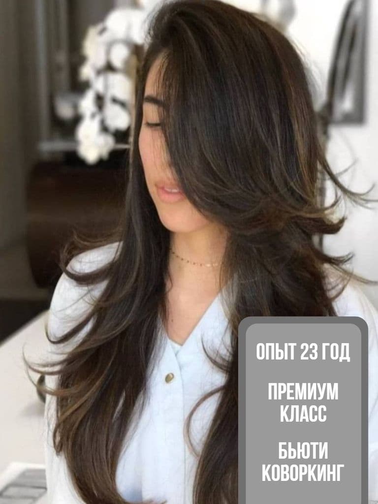 Комбо: стрижка + уход «Счастье для волос» (волосы свыше 30 см)