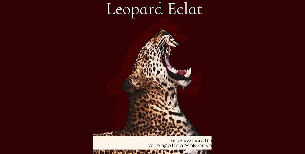 Студия красоты Leopard Eclat