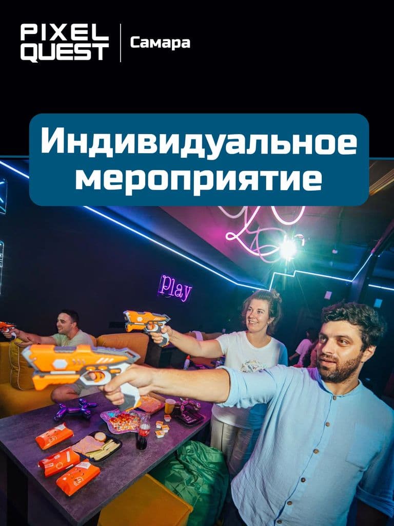 Проведение мероприятия Тариф «Индивидуальный»