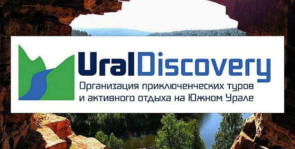 Сплавы по реке Uraldiscovery