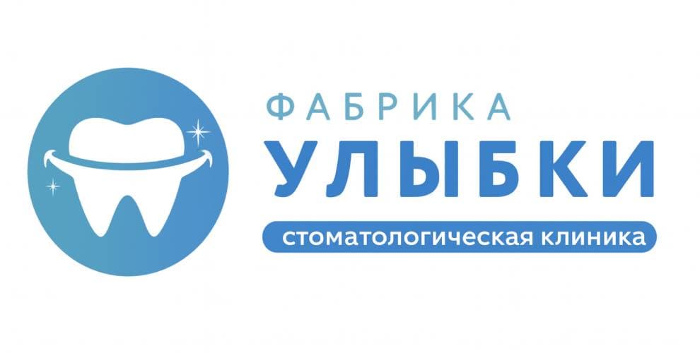 Стоматология Фабрика улыбки