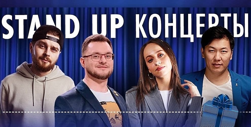 Клуб Stand Up Brothers