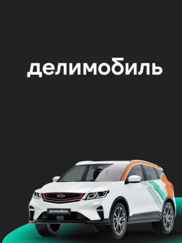 Повторные поездки со скидкой 200 бонусов для пользователей, не совершавших поездку более 30 дней