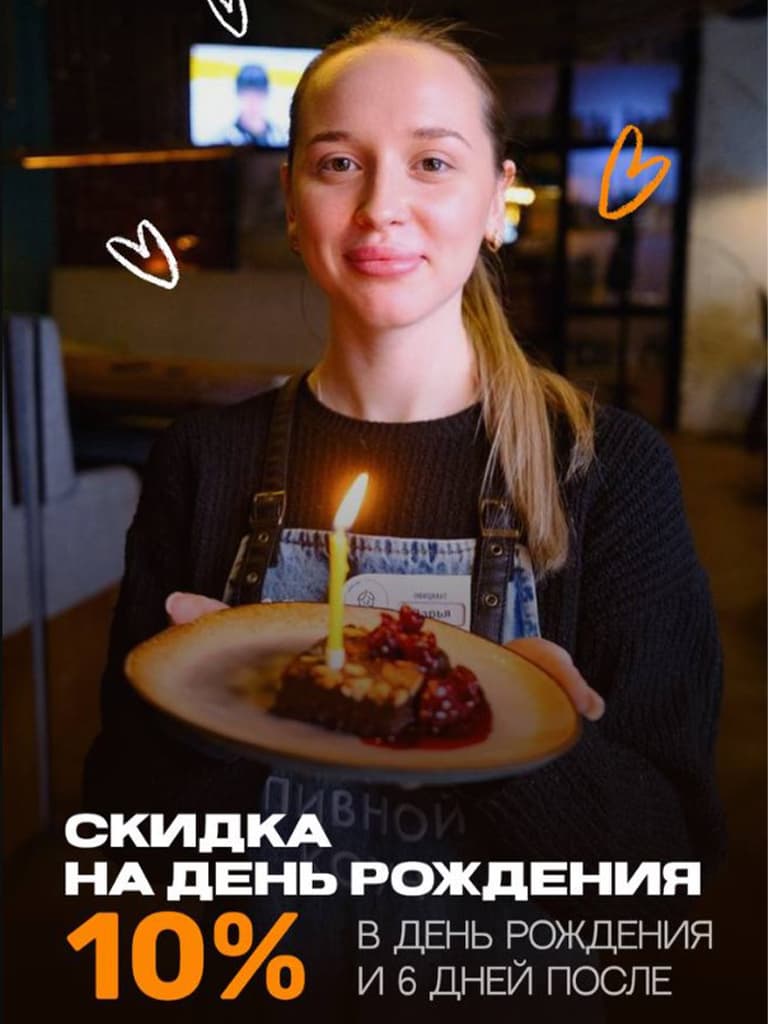 В день рождения и 6 дней после, меню