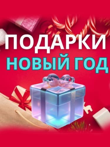 1000 бонусных рублей при покупке на сумму от 5000 руб.