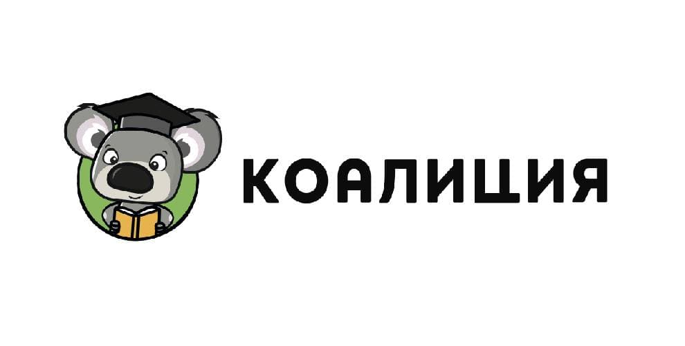 Коалиция