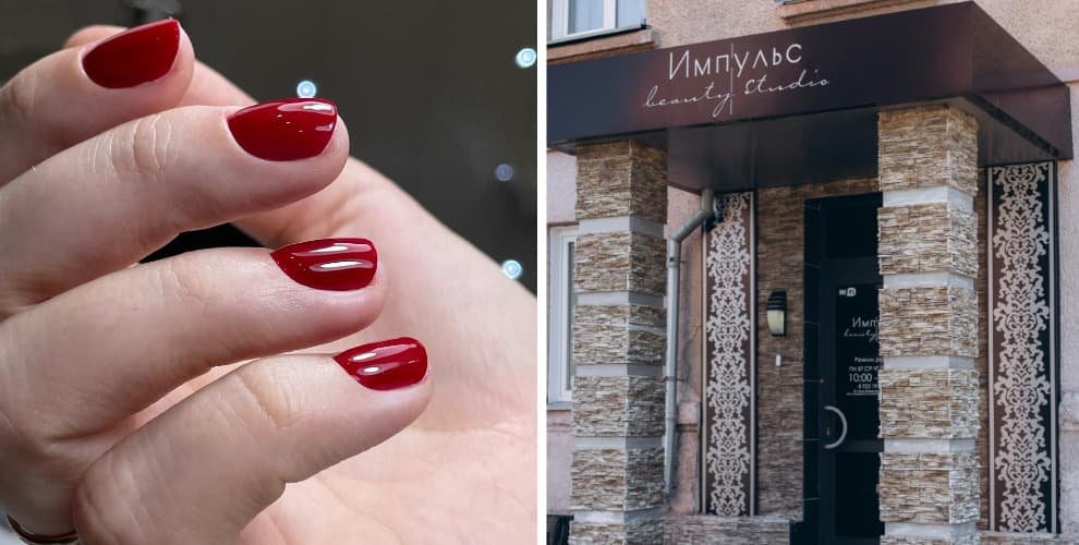 Студия Импульс