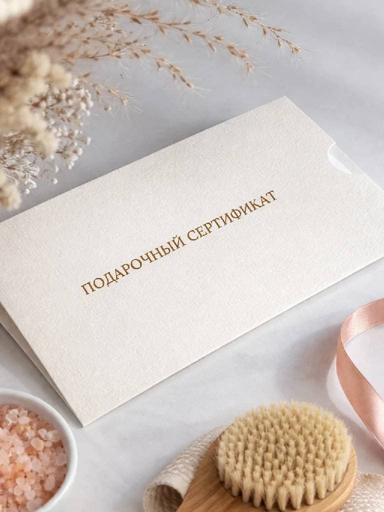 Подарочные сертификаты на услуги аппаратного массажа