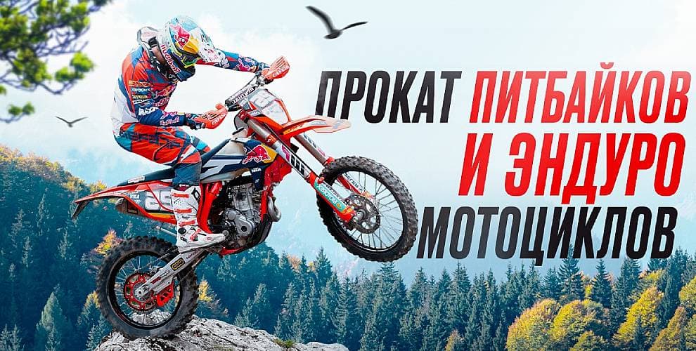 Прокат NBmoto