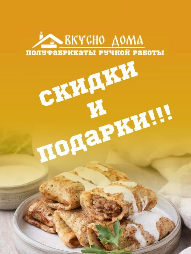 Все меню при любом заказе + Пицца на выбор в подарок