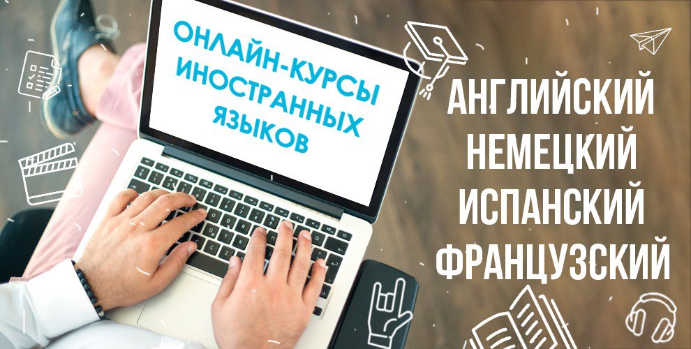 Школа иностранных языков Иноклуб