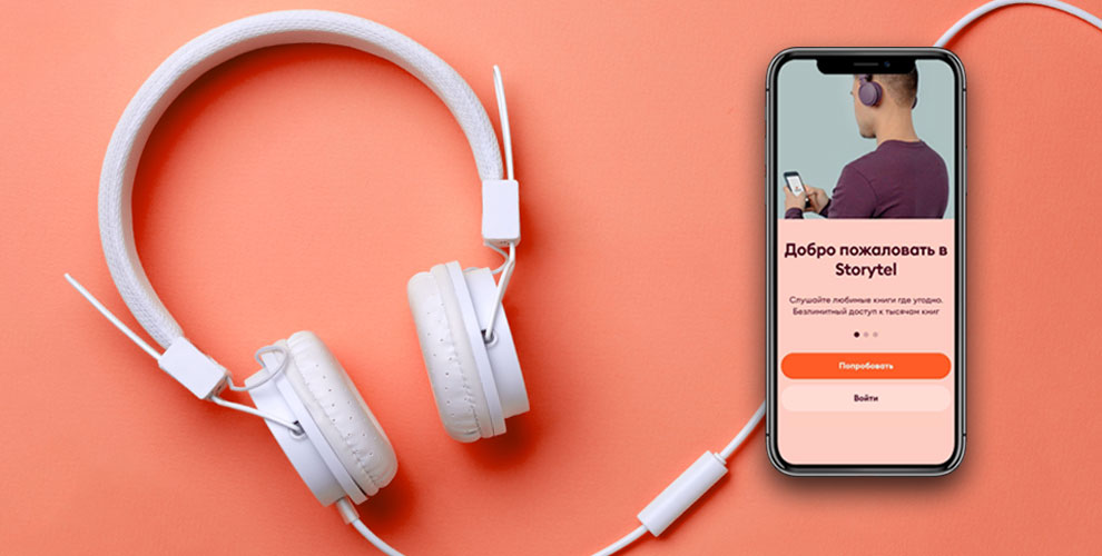 Storytel сервис аудиокниг