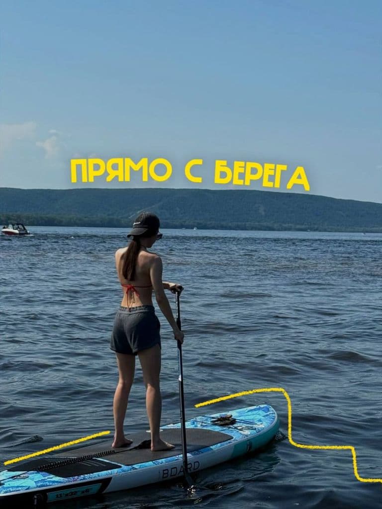 Аренда SUP-борда с берега (надутый)