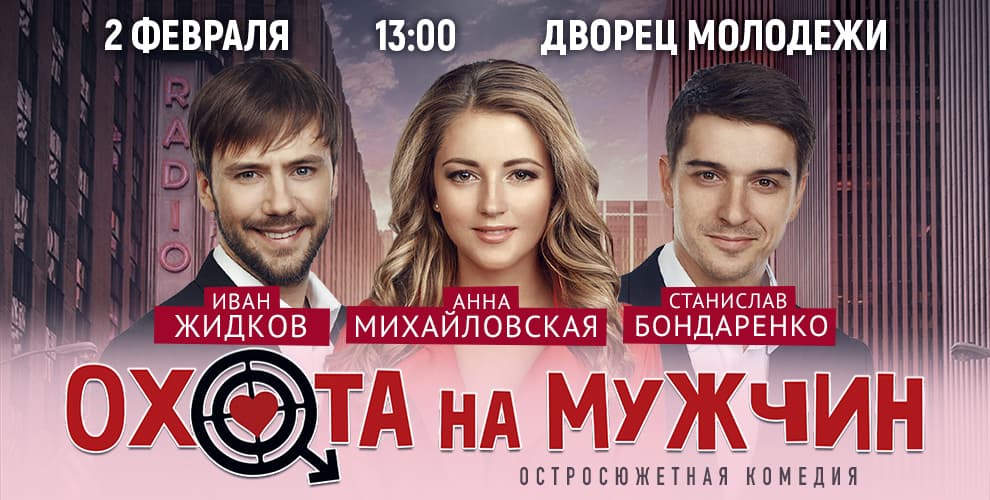 Спектакль Наши жены