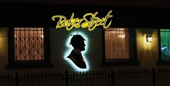 Restaurant & bar Baker Street  