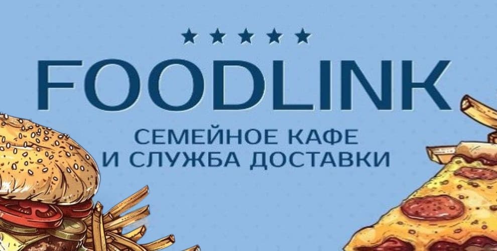 Семейное кафе FoodLink