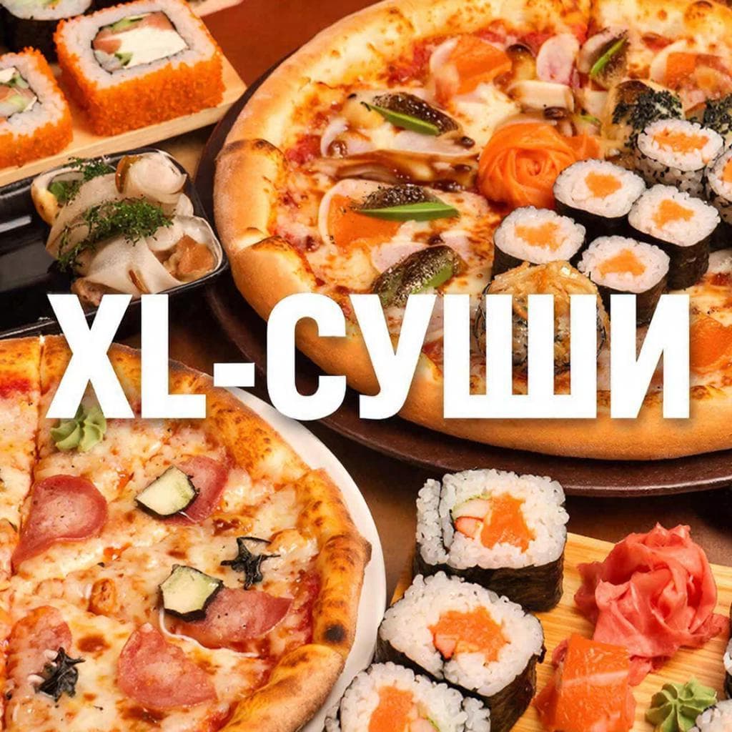 XL-суши