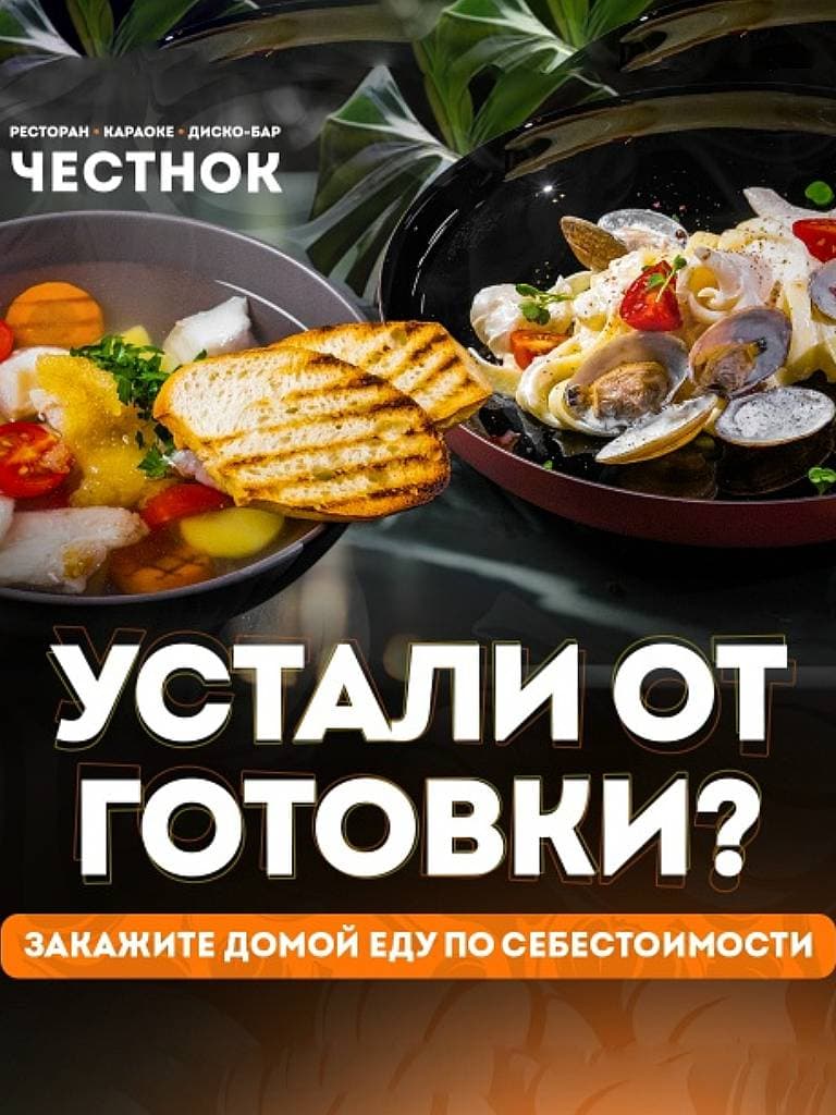 Меню кухни на доставку и самовывоз