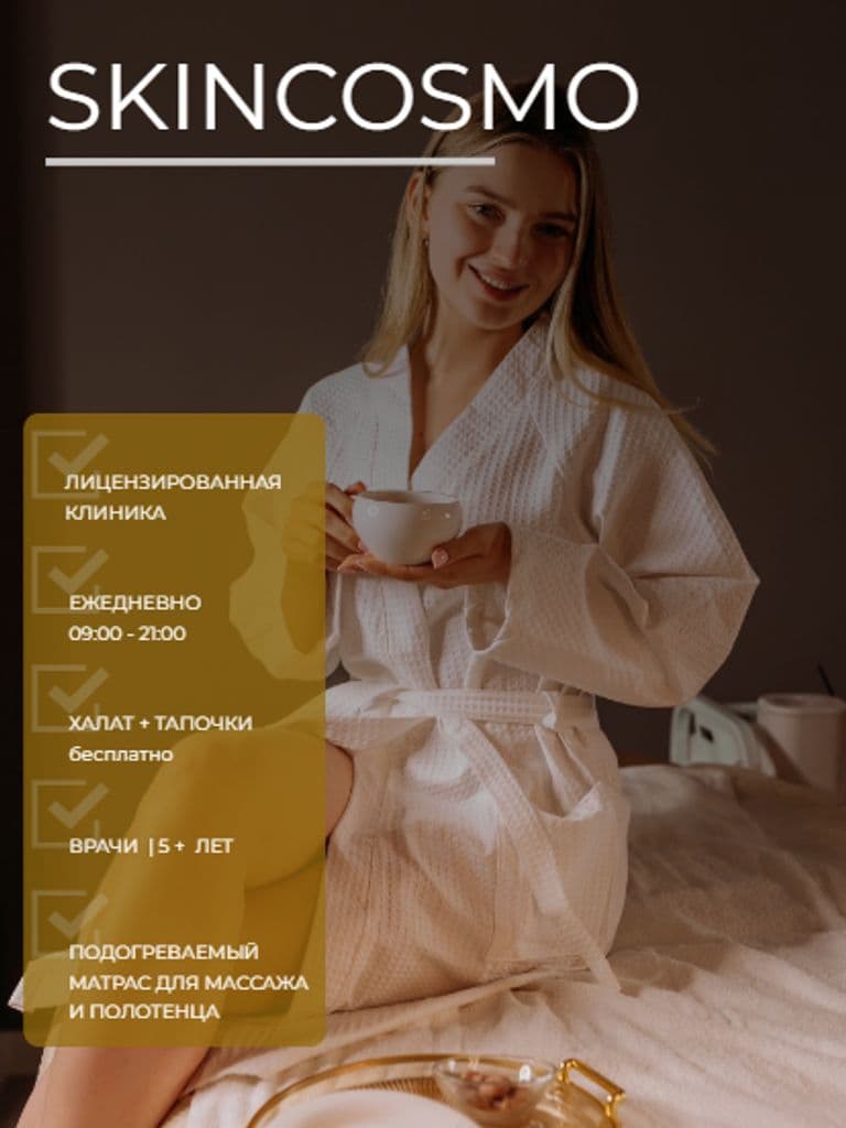 Первичное посещение лимфодренажного массажа