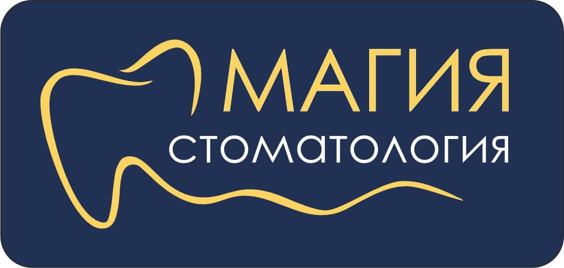Стоматология Магия