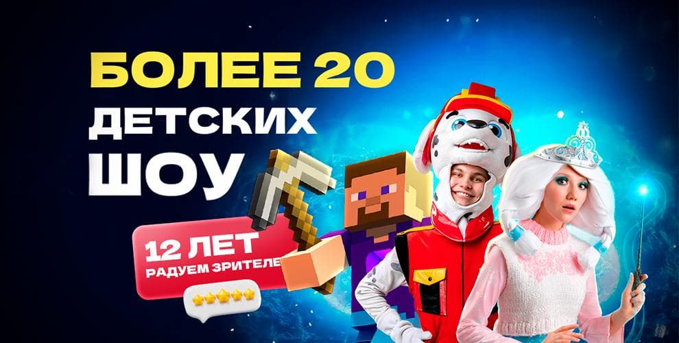 Театральная компания Bilet.club