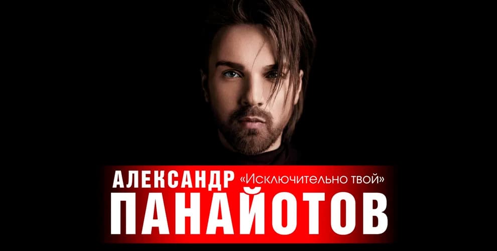 Компания Русские гастроли