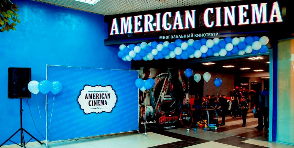 Кинотеатр American Cinema