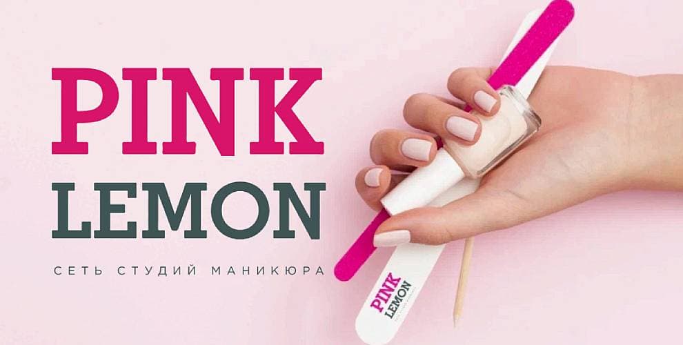 Сеть студий маникюра PINK LEMON