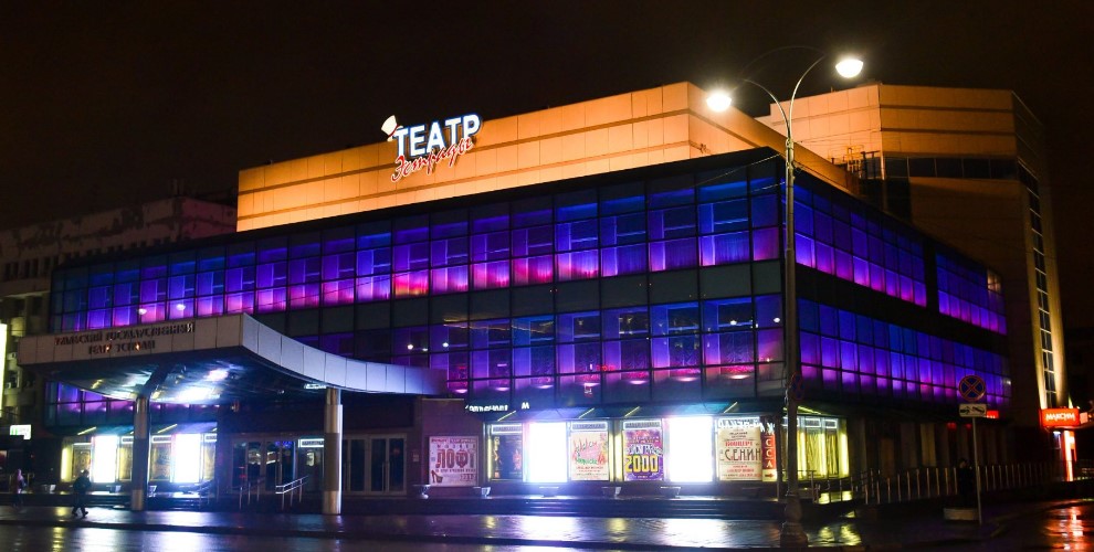 Уральский театр эстрады