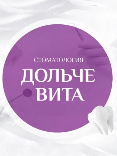 Гигиена полости рта Air Flow + лечение кариеса