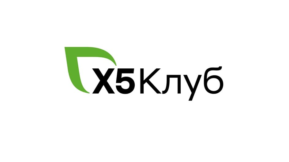 Промокод Х5 Клуб