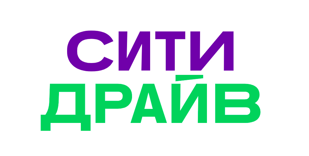 Каршеринг Сити Драйв