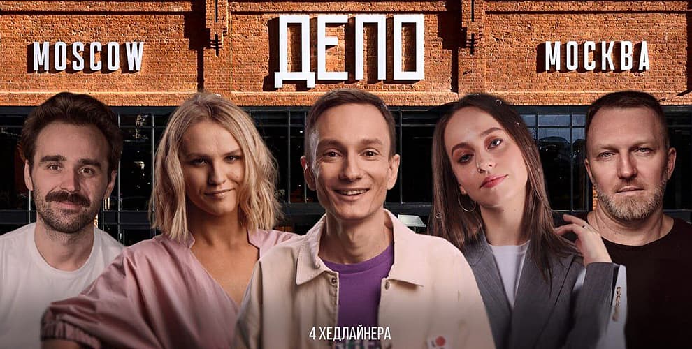 Стендап выступления комиков ТНТ и Labelcom