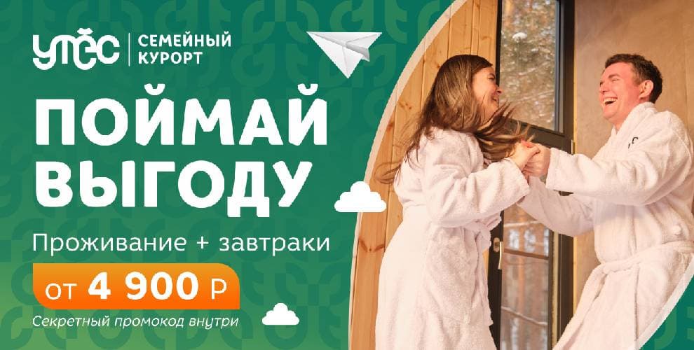 Семейный курорт Утес