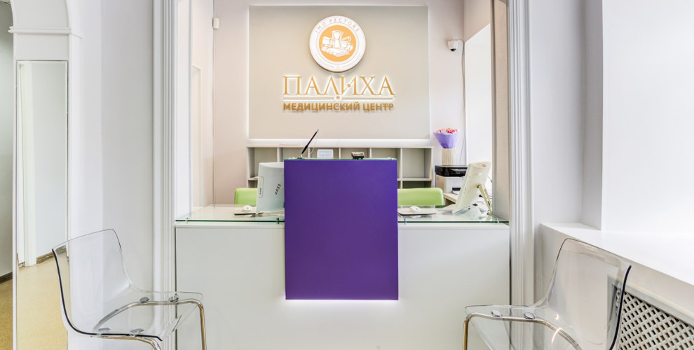 Медицинский центр Палиха