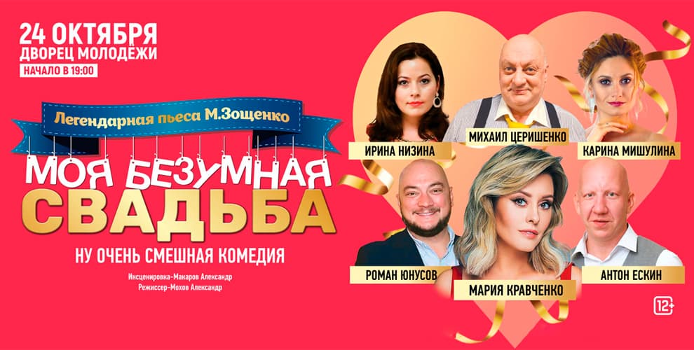 Неслучайная попутчица