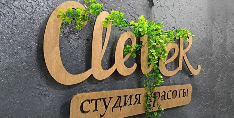 Салон красоты Clever