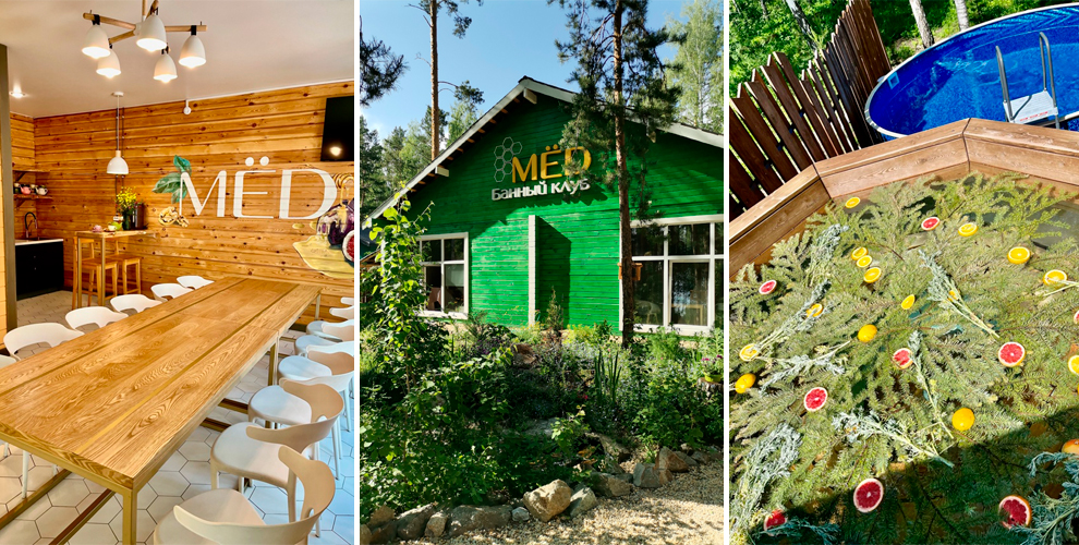 Банный клуб МЁD