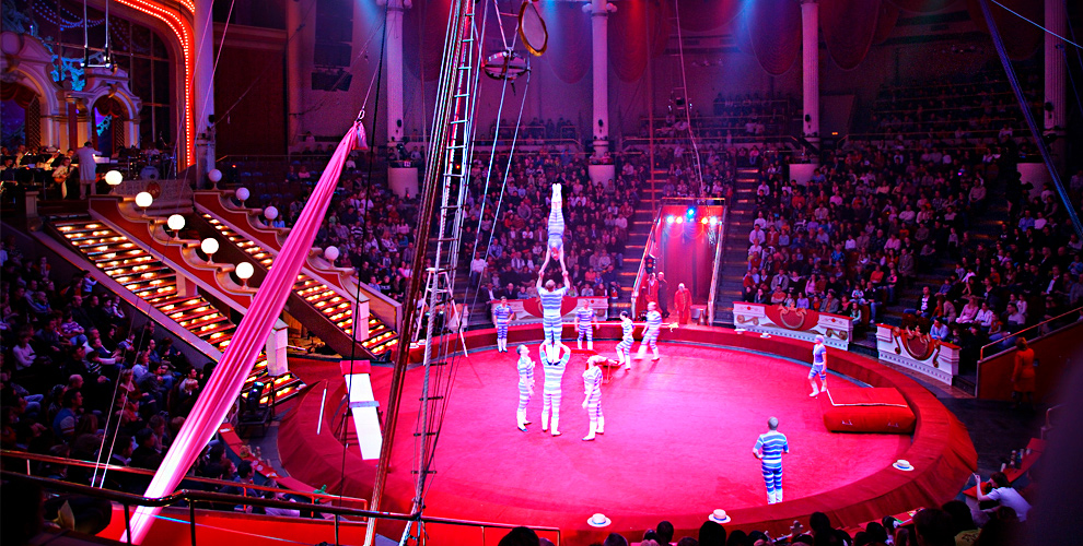 Новосибирский Цирк