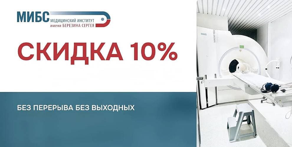 ЛДЦ МИБС-Екатеринбург